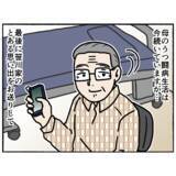 「【漫画】認知症の隣人のサポートをすることで活動的に！ 父も喜ぶ【母とうつと私。 Vol.96】」の画像8