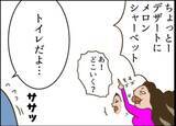「【漫画】どうした？ 自由最高！とはしゃいでいた女がボロボロの姿に…【怖すぎる隣人 Vol.90】」の画像6