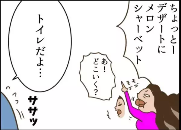 「【漫画】どうした？ 自由最高！とはしゃいでいた女がボロボロの姿に…【怖すぎる隣人 Vol.90】」の画像