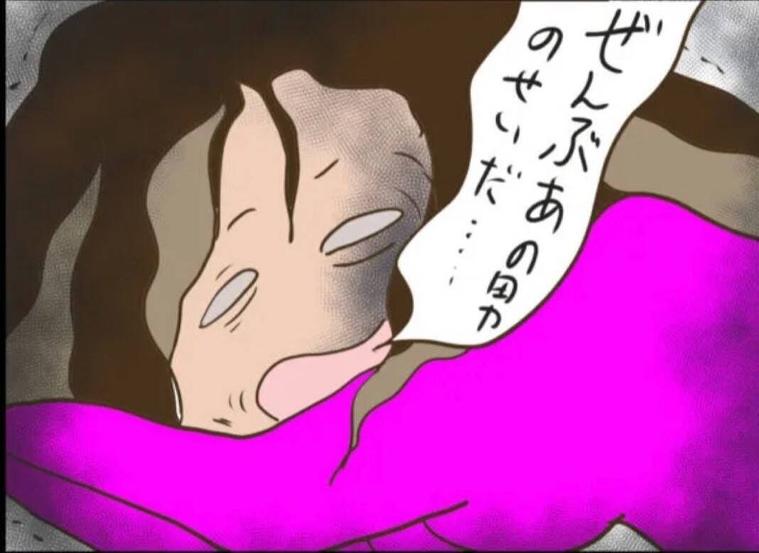 【漫画】どうした？ 自由最高！とはしゃいでいた女がボロボロの姿に…【怖すぎる隣人 Vol.90】