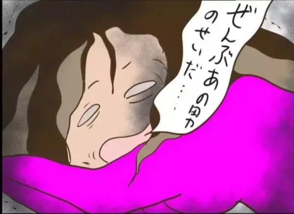 「【漫画】どうした？ 自由最高！とはしゃいでいた女がボロボロの姿に…【怖すぎる隣人 Vol.90】」の画像