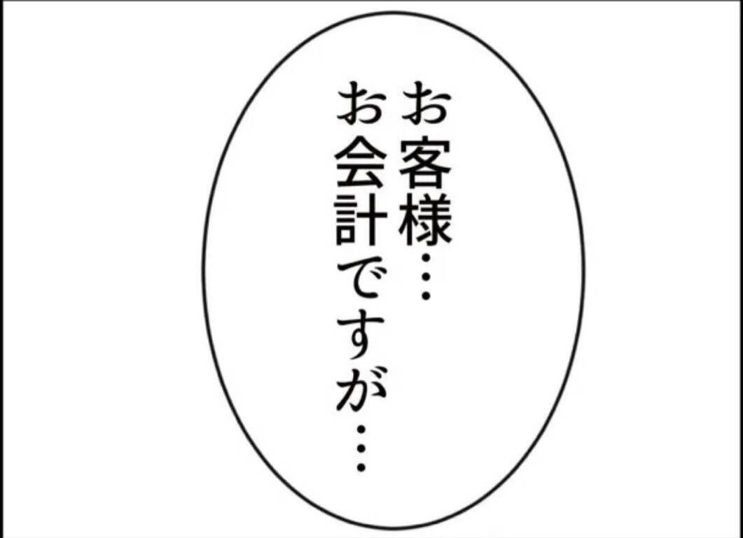 【漫画】どうした？ 自由最高！とはしゃいでいた女がボロボロの姿に…【怖すぎる隣人 Vol.90】