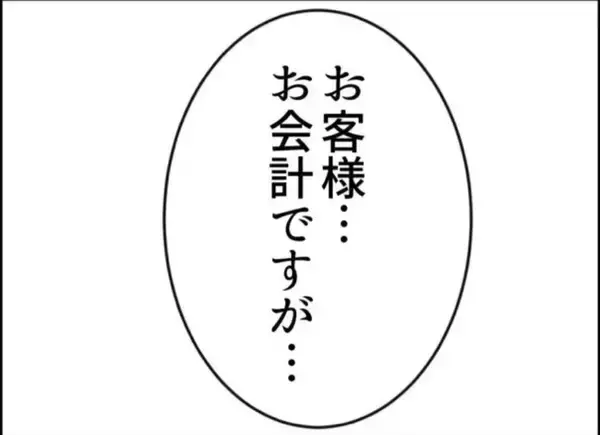 「【漫画】どうした？ 自由最高！とはしゃいでいた女がボロボロの姿に…【怖すぎる隣人 Vol.90】」の画像