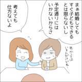 「結婚が決まって浮かれまくり！ もちろん借金があるなんて彼に言うわけない【漫画】」の画像12