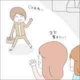 「結婚が決まって浮かれまくり！ もちろん借金があるなんて彼に言うわけない【漫画】」の画像13