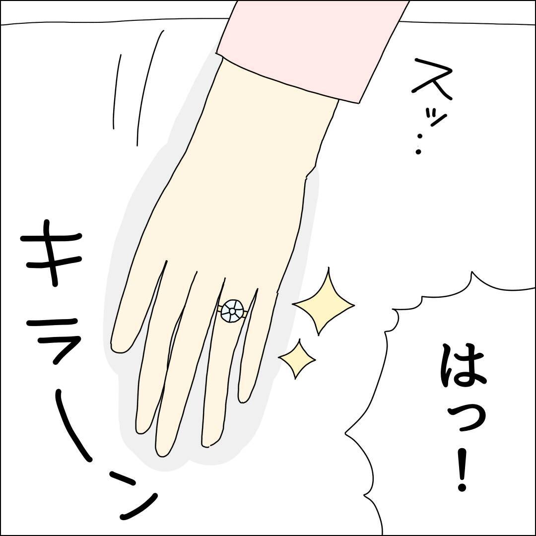 結婚が決まって浮かれまくり！ もちろん借金があるなんて彼に言うわけない【漫画】