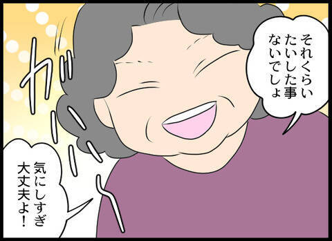 「気にしすぎ」店長に肩を触られたことを訴える嫁に義母がデリカシーのない発言