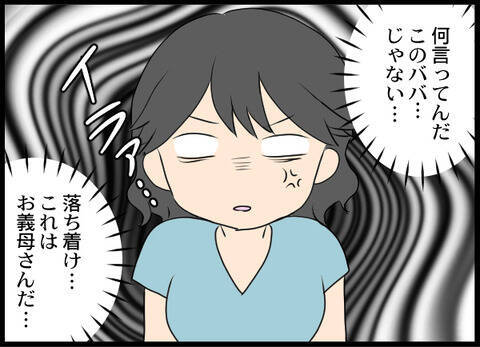 「気にしすぎ」店長に肩を触られたことを訴える嫁に義母がデリカシーのない発言
