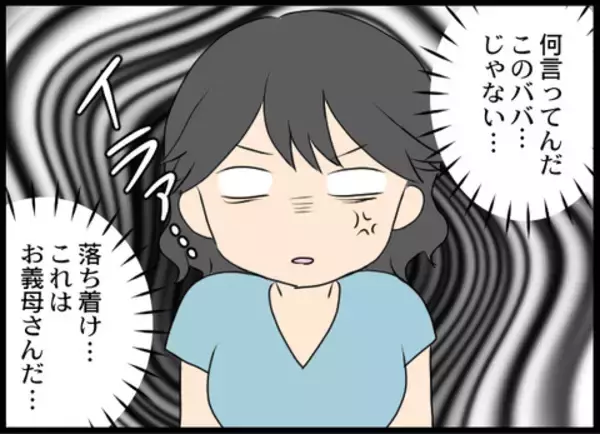 「「気にしすぎ」店長に肩を触られたことを訴える嫁に義母がデリカシーのない発言」の画像
