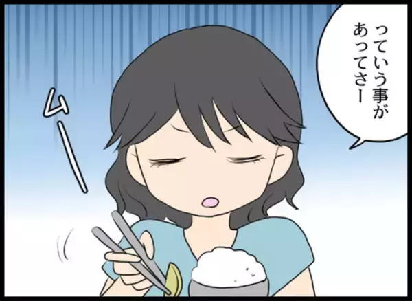 「「気にしすぎ」店長に肩を触られたことを訴える嫁に義母がデリカシーのない発言」の画像