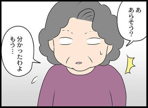 「気にしすぎ」店長に肩を触られたことを訴える嫁に義母がデリカシーのない発言