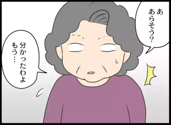 「「気にしすぎ」店長に肩を触られたことを訴える嫁に義母がデリカシーのない発言」の画像