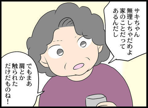 「気にしすぎ」店長に肩を触られたことを訴える嫁に義母がデリカシーのない発言