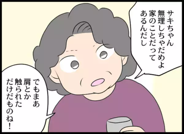 「「気にしすぎ」店長に肩を触られたことを訴える嫁に義母がデリカシーのない発言」の画像