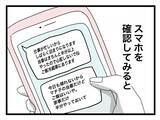 「【漫画】多忙でしばらく泊まりだという夫　それでも家に帰ってきて家事をこなす【半分夫 Vol.40】」の画像2