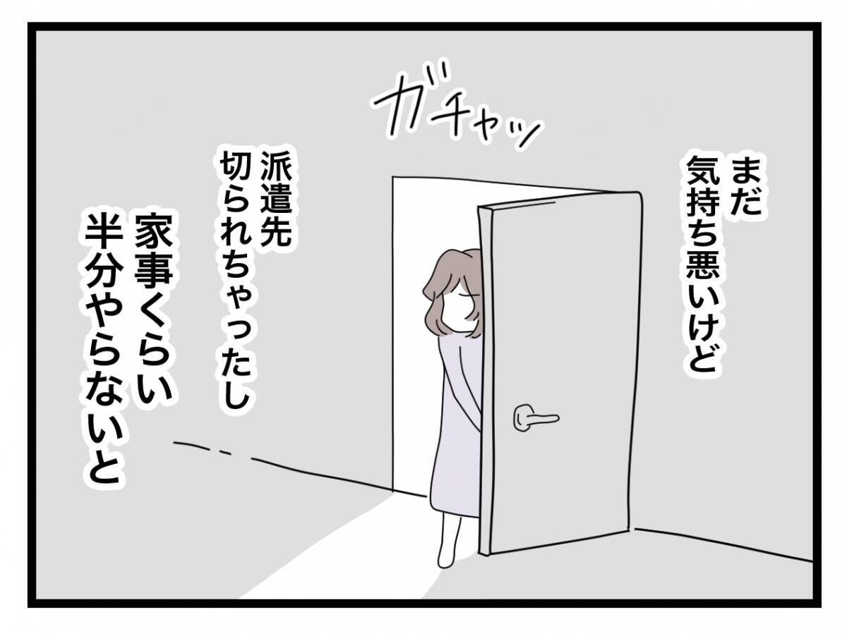 【漫画】多忙でしばらく泊まりだという夫　それでも家に帰ってきて家事をこなす【半分夫 Vol.40】