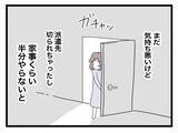 「【漫画】多忙でしばらく泊まりだという夫　それでも家に帰ってきて家事をこなす【半分夫 Vol.40】」の画像7