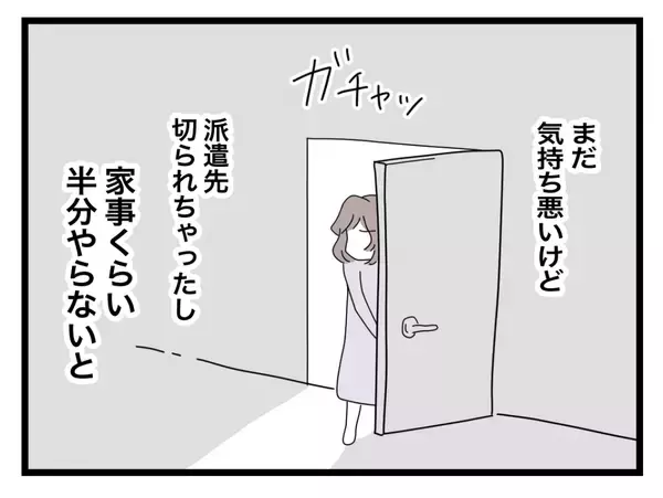 「【漫画】多忙でしばらく泊まりだという夫　それでも家に帰ってきて家事をこなす【半分夫 Vol.40】」の画像