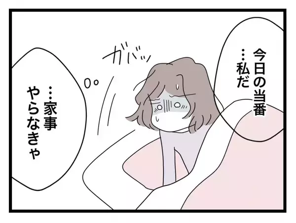 「【漫画】多忙でしばらく泊まりだという夫　それでも家に帰ってきて家事をこなす【半分夫 Vol.40】」の画像