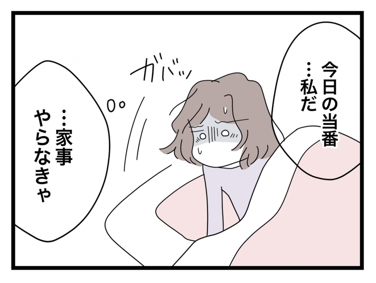【漫画】多忙でしばらく泊まりだという夫　それでも家に帰ってきて家事をこなす【半分夫 Vol.40】