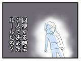 「【漫画】多忙でしばらく泊まりだという夫　それでも家に帰ってきて家事をこなす【半分夫 Vol.40】」の画像5