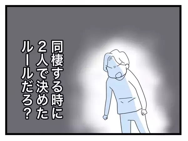 「【漫画】多忙でしばらく泊まりだという夫　それでも家に帰ってきて家事をこなす【半分夫 Vol.40】」の画像