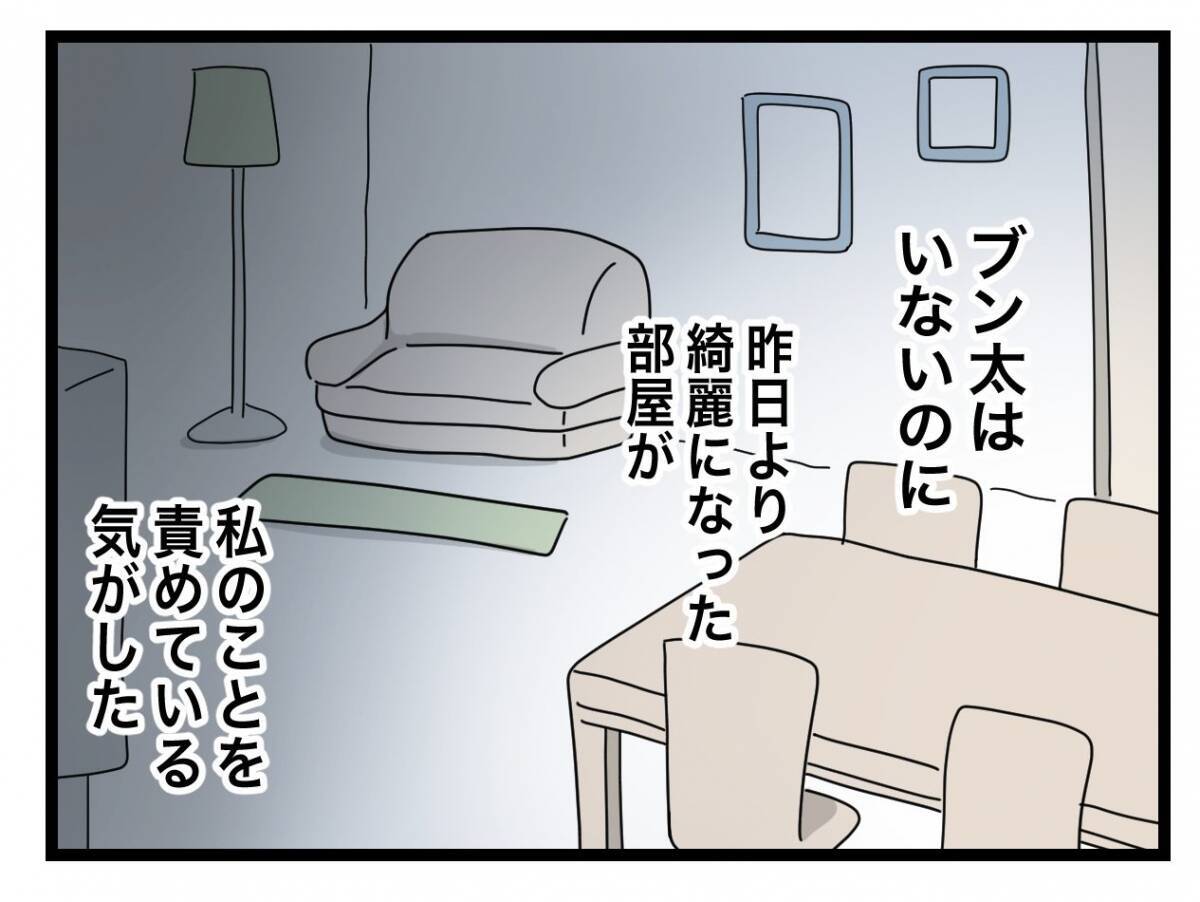 【漫画】多忙でしばらく泊まりだという夫　それでも家に帰ってきて家事をこなす【半分夫 Vol.40】
