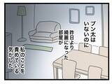 「【漫画】多忙でしばらく泊まりだという夫　それでも家に帰ってきて家事をこなす【半分夫 Vol.40】」の画像8