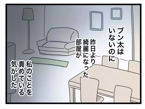 「【漫画】多忙でしばらく泊まりだという夫　それでも家に帰ってきて家事をこなす【半分夫 Vol.40】」の画像