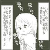 「父が“姫”と援助交際していたらどうしよう…真実を知るのが怖くて電話をかけれず」の画像7