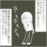 「父が“姫”と援助交際していたらどうしよう…真実を知るのが怖くて電話をかけれず」の画像3