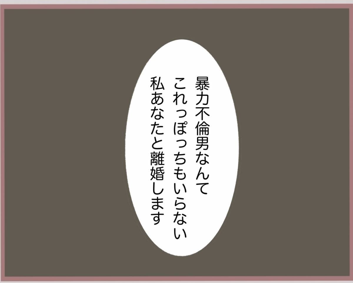 【漫画】妻が離婚を決意「暴力不倫男なんていらない」【妹の人生が大転落 Vol.33】