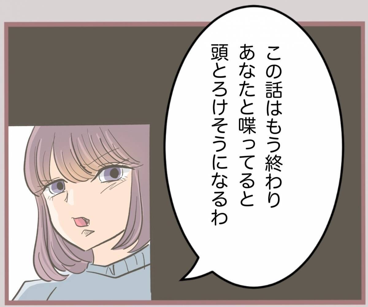 【漫画】妻が離婚を決意「暴力不倫男なんていらない」【妹の人生が大転落 Vol.33】