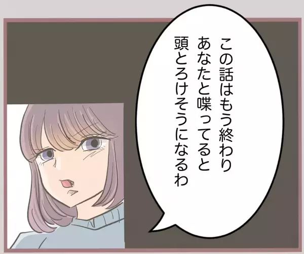 「【漫画】妻が離婚を決意「暴力不倫男なんていらない」【妹の人生が大転落 Vol.33】」の画像