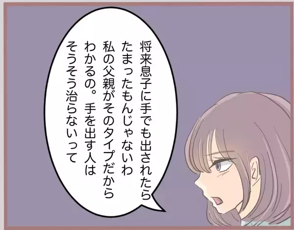 「【漫画】妻が離婚を決意「暴力不倫男なんていらない」【妹の人生が大転落 Vol.33】」の画像