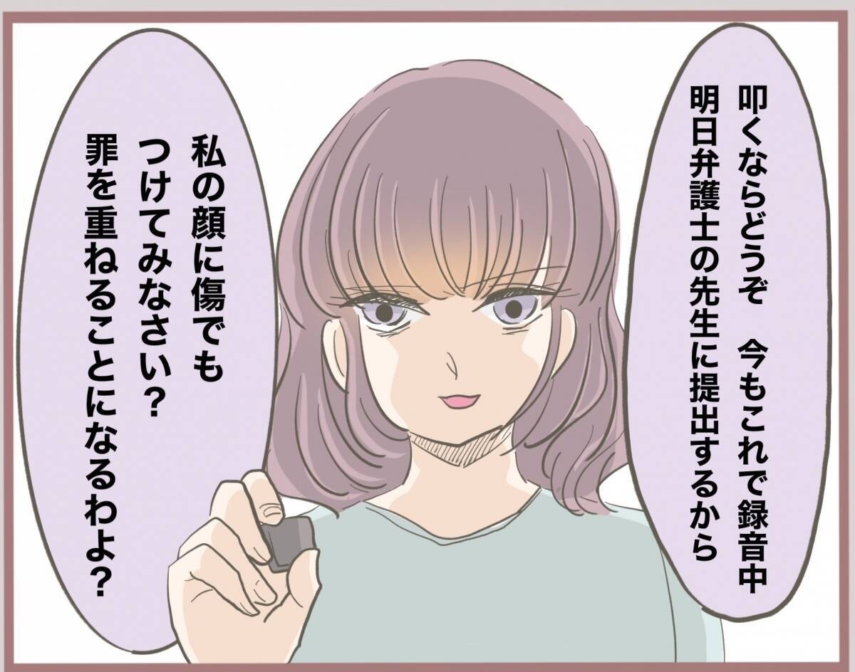 【漫画】妻が離婚を決意「暴力不倫男なんていらない」【妹の人生が大転落 Vol.33】