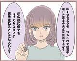 「【漫画】妻が離婚を決意「暴力不倫男なんていらない」【妹の人生が大転落 Vol.33】」の画像1