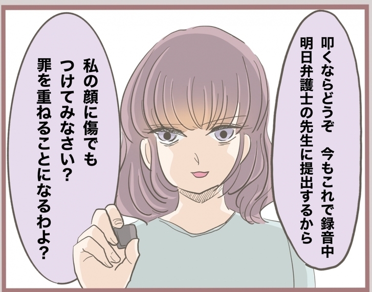 【漫画】妻が離婚を決意「暴力不倫男なんていらない」【妹の人生が大転落 Vol.33】