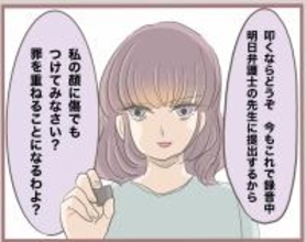 【漫画】妻が離婚を決意「暴力不倫男なんていらない」【妹の人生が大転落 Vol.33】