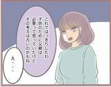「【漫画】妻が離婚を決意「暴力不倫男なんていらない」【妹の人生が大転落 Vol.33】」の画像2