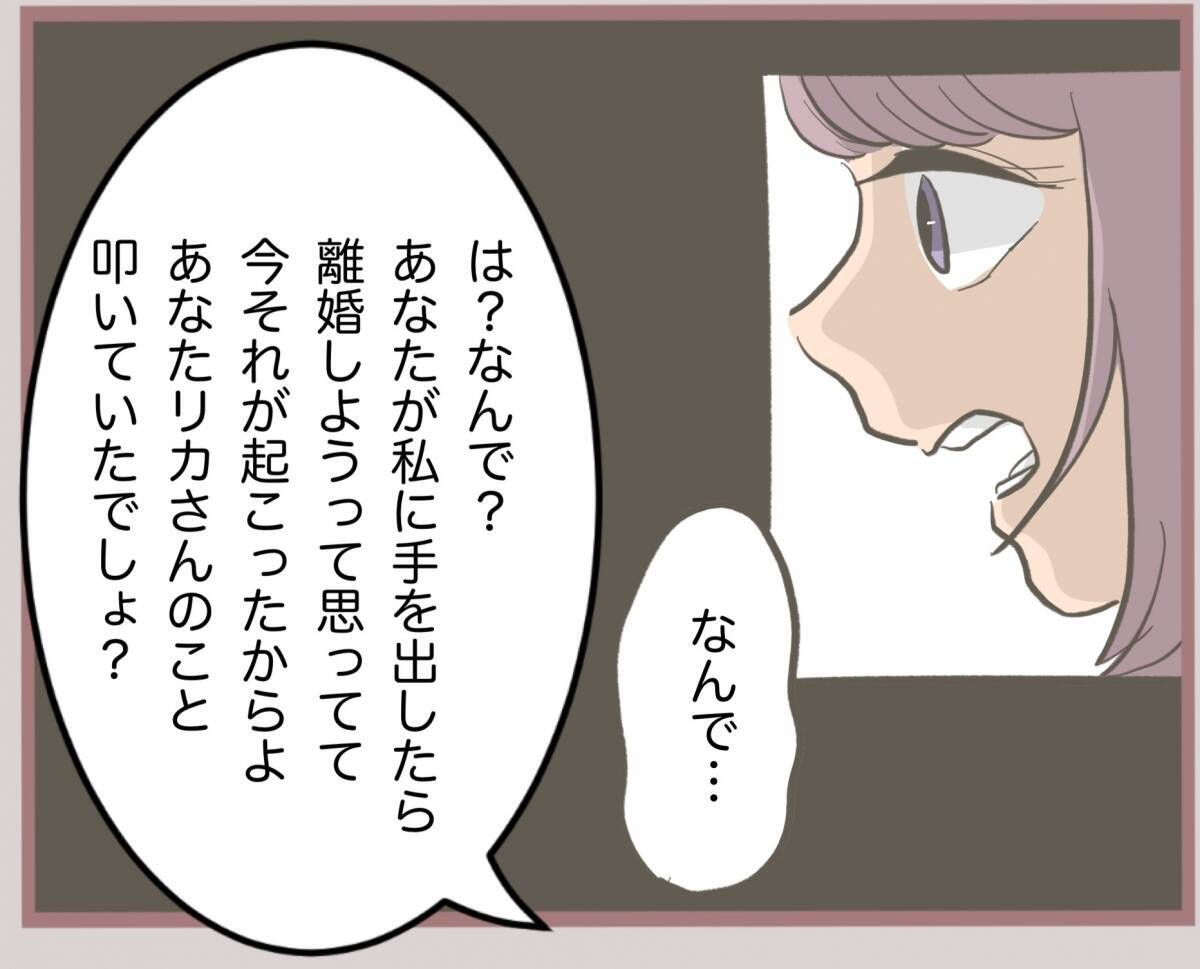 【漫画】妻が離婚を決意「暴力不倫男なんていらない」【妹の人生が大転落 Vol.33】