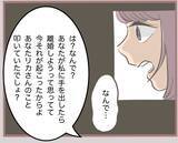 「【漫画】妻が離婚を決意「暴力不倫男なんていらない」【妹の人生が大転落 Vol.33】」の画像4