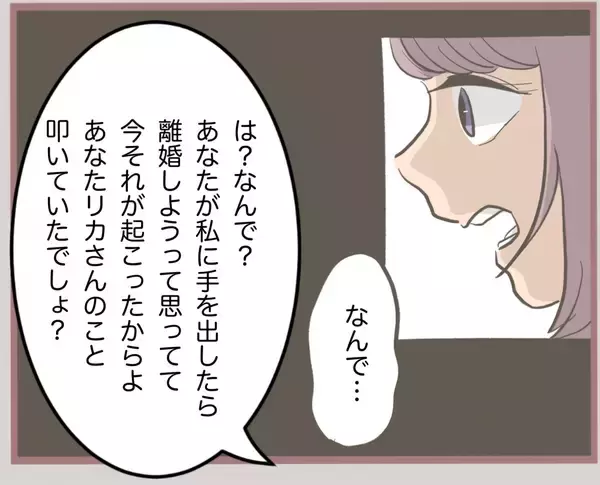 「【漫画】妻が離婚を決意「暴力不倫男なんていらない」【妹の人生が大転落 Vol.33】」の画像