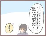 「【漫画】いよいよ私の結婚式！ 妹とは高校以来の再会を果たす【妹の人生が大転落 Vol.42】」の画像2