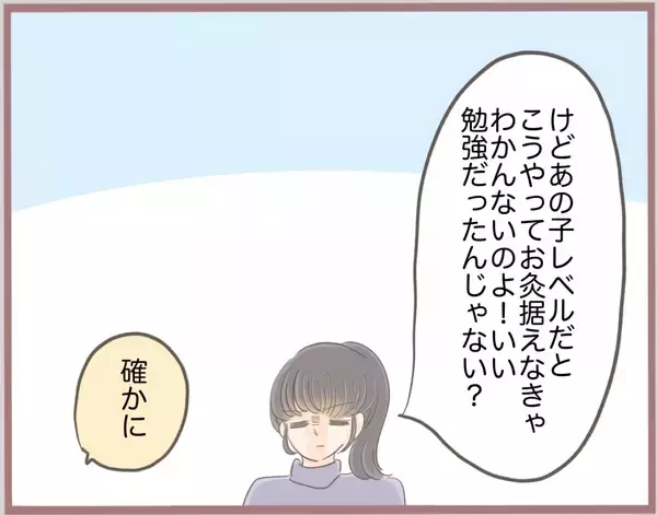 「【漫画】いよいよ私の結婚式！ 妹とは高校以来の再会を果たす【妹の人生が大転落 Vol.42】」の画像