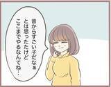 「【漫画】いよいよ私の結婚式！ 妹とは高校以来の再会を果たす【妹の人生が大転落 Vol.42】」の画像1