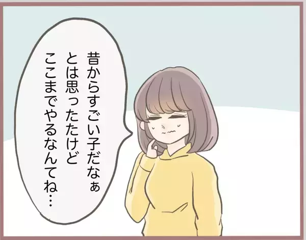 「【漫画】いよいよ私の結婚式！ 妹とは高校以来の再会を果たす【妹の人生が大転落 Vol.42】」の画像