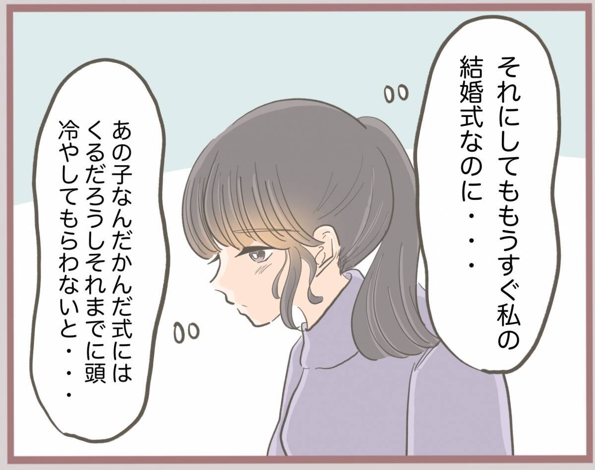 【漫画】いよいよ私の結婚式！ 妹とは高校以来の再会を果たす【妹の人生が大転落 Vol.42】