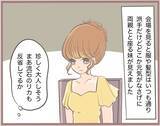 「【漫画】いよいよ私の結婚式！ 妹とは高校以来の再会を果たす【妹の人生が大転落 Vol.42】」の画像7