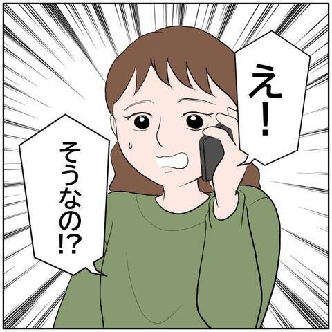 【漫画】「もう離婚したい!!」浮気した元カレと再婚妻の苦悩【ボクは良いパパ・良い夫 Vol.168】